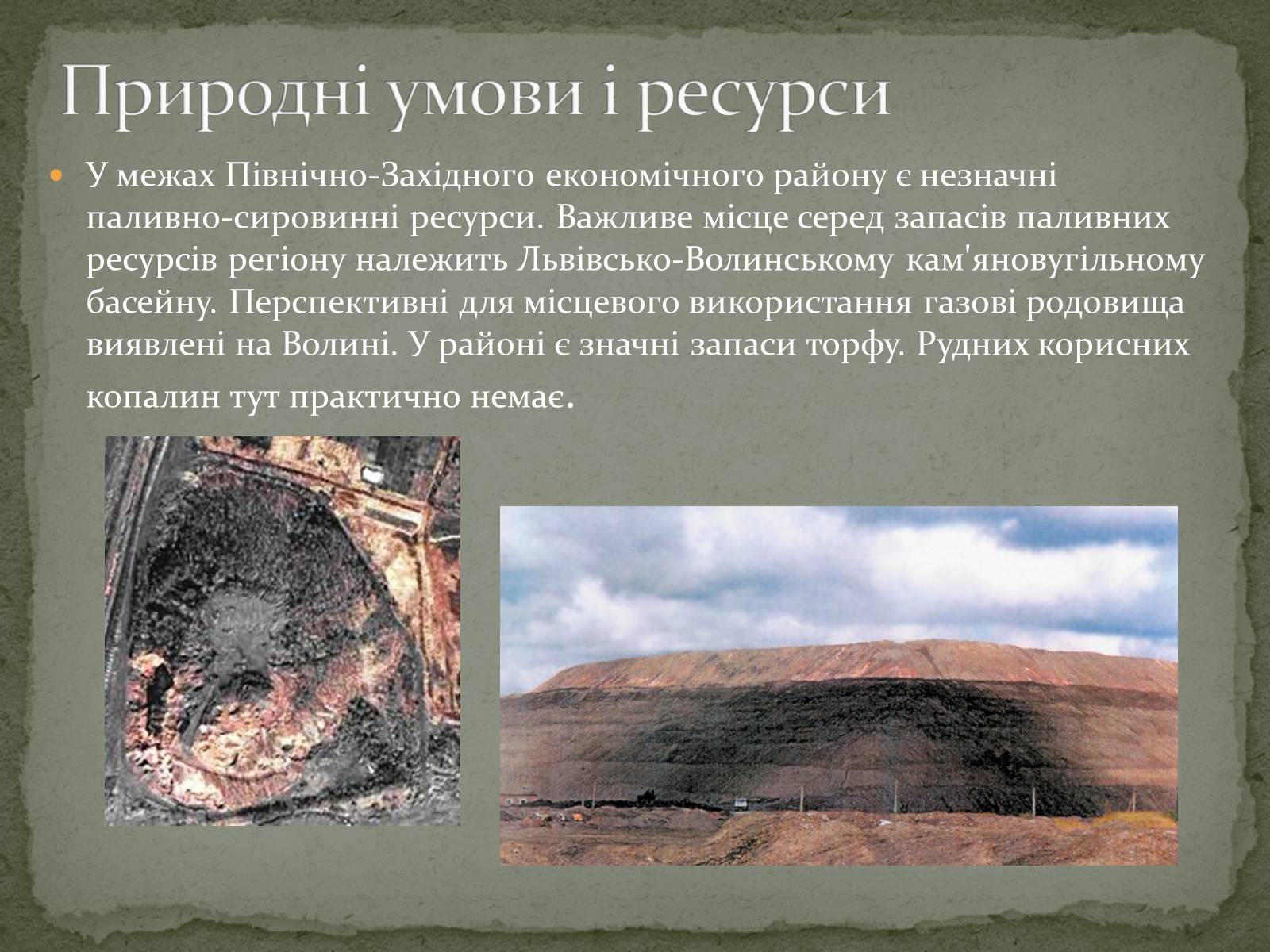 Презентація на тему «Північно-західний економічний район» - Слайд #8 Презентація на тему «Північно-західний економічний район» - Слайд #8