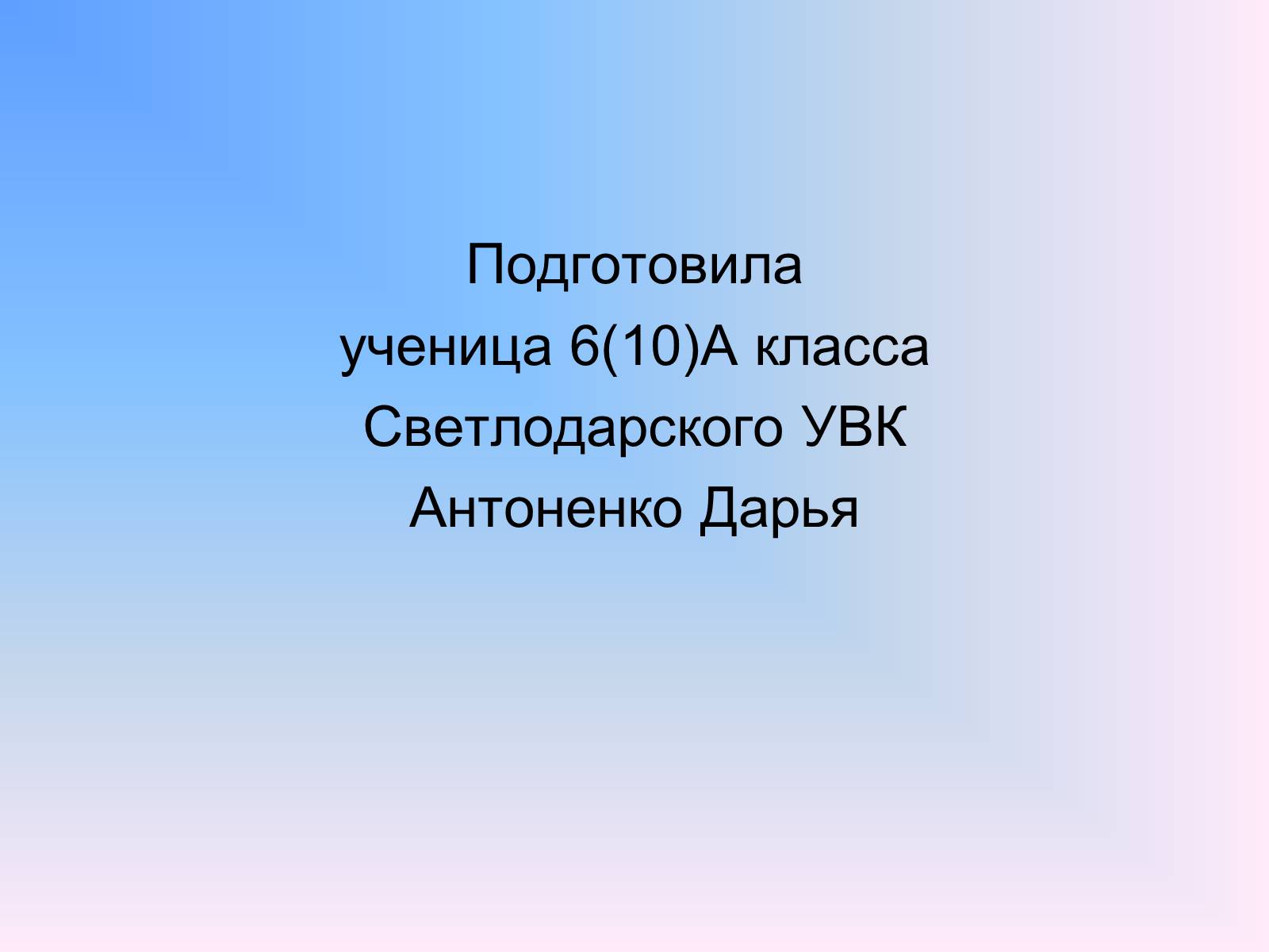 Презентація на тему «Чёрная Металлургия в Украине» - Слайд #1 Презентація на тему «Чёрная Металлургия в Украине» - Слайд #1