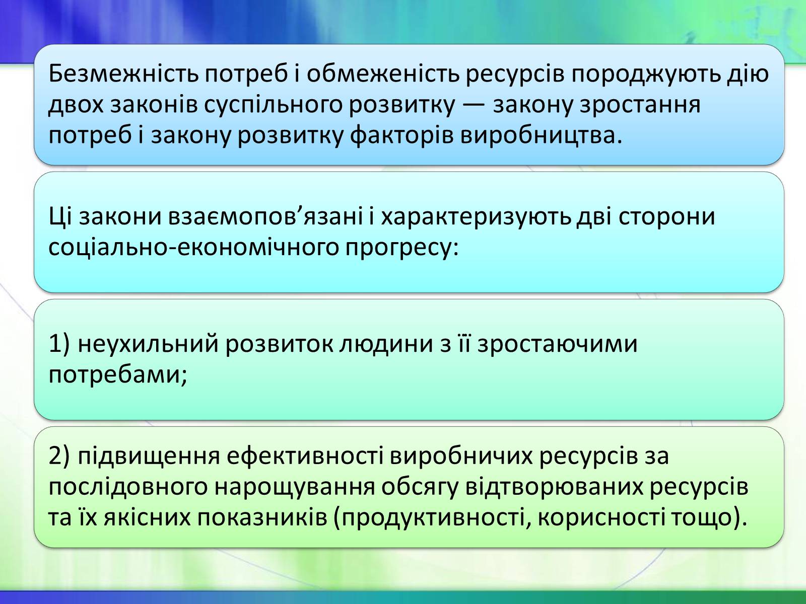 Презентація на тему «Економічні ресурси України та їх обмеженість» - Слайд #5 Презентація на тему «Економічні ресурси України та їх обмеженість» - Слайд #5