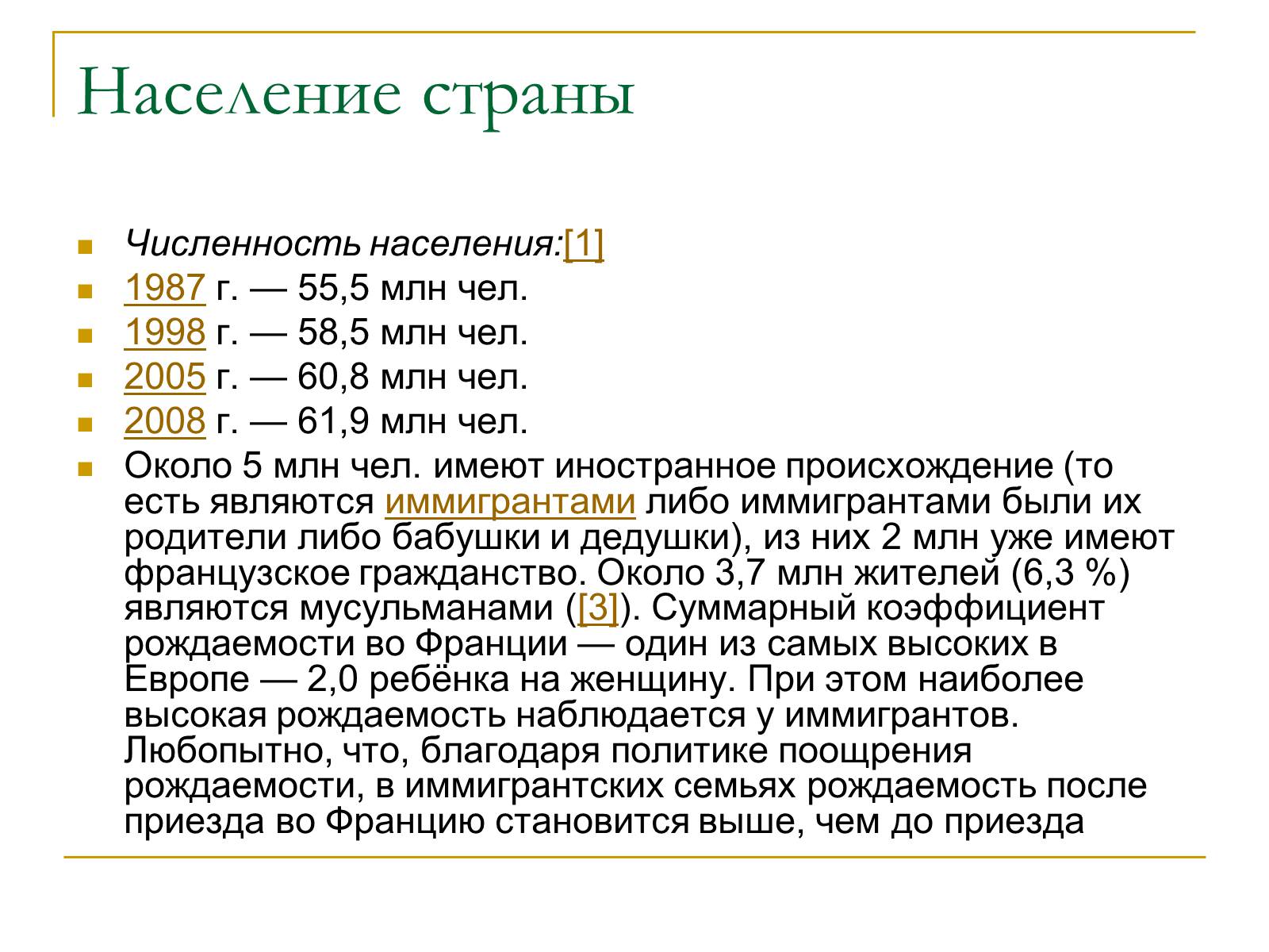 Презентація на тему «Франция» (варіант 6) - Слайд #4 Презентація на тему «Франция» (варіант 6) - Слайд #4