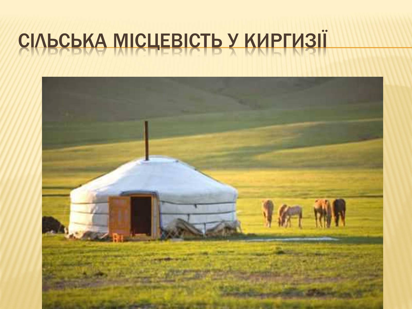 Презентація на тему «Розміщення населення» - Слайд #17 Презентація на тему «Розміщення населення» - Слайд #17