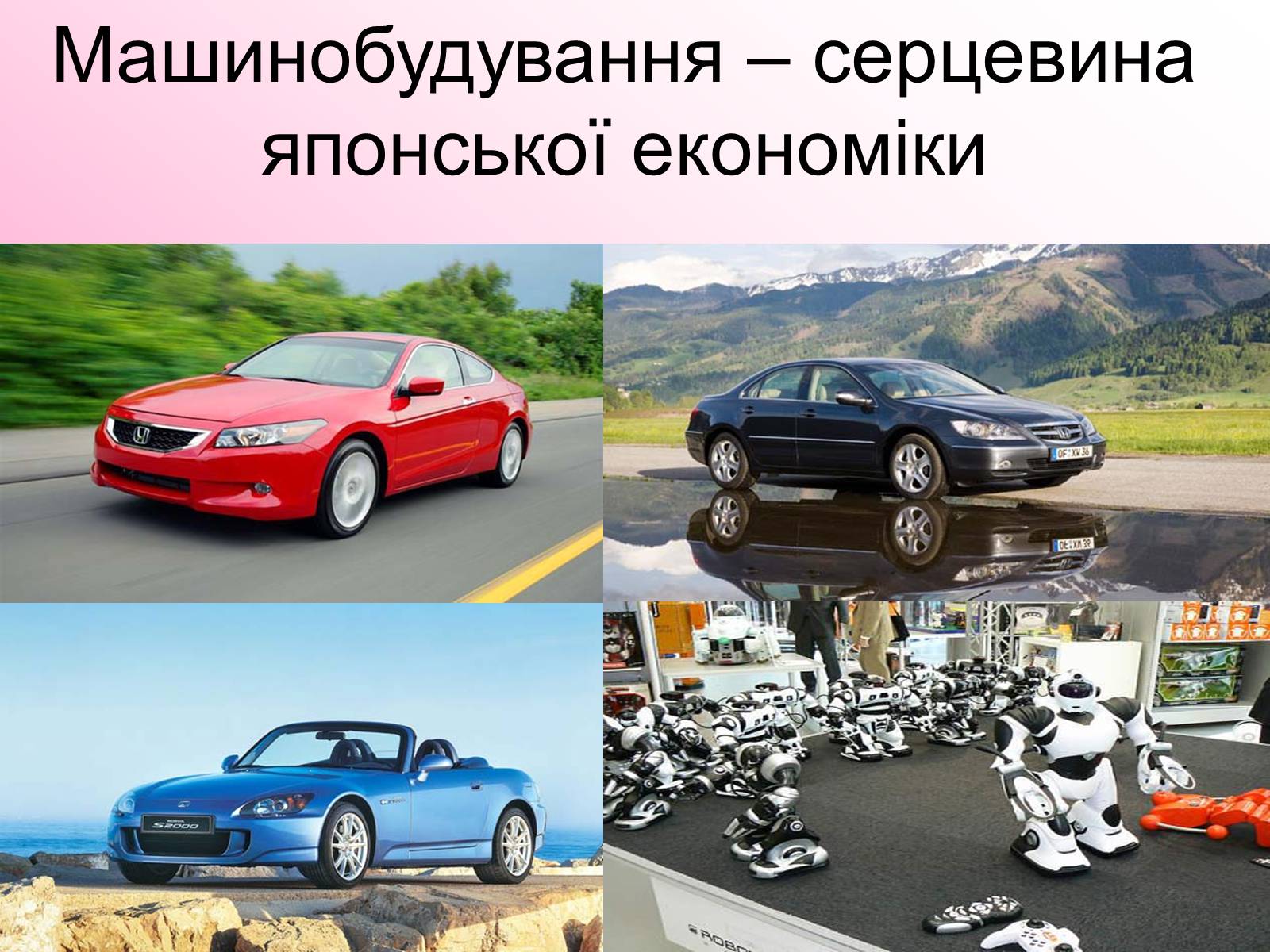 Презентація на тему «Японія» (варіант 47) - Слайд #18 Презентація на тему «Японія» (варіант 47) - Слайд #18
