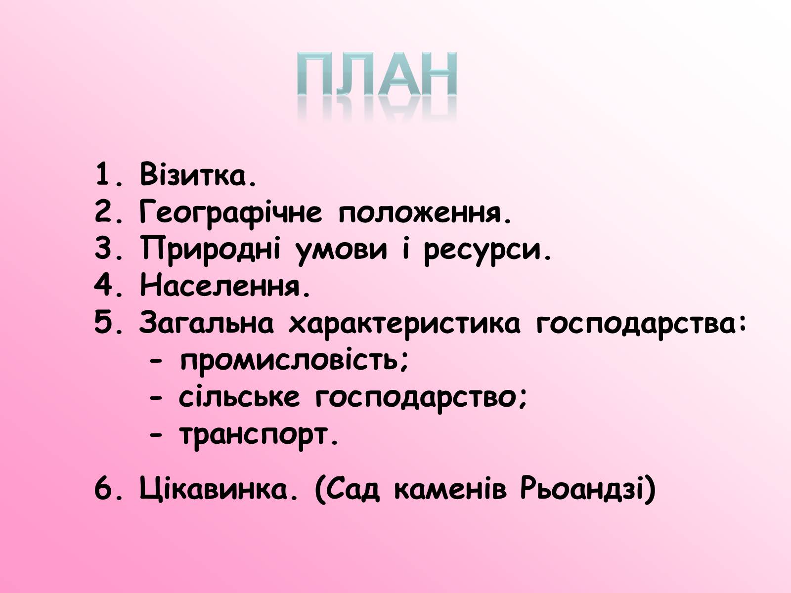 Презентація на тему «Японія» (варіант 47) - Слайд #2 Презентація на тему «Японія» (варіант 47) - Слайд #2