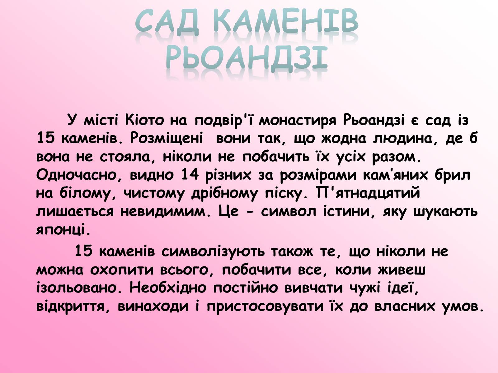 Презентація на тему «Японія» (варіант 47) - Слайд #24 Презентація на тему «Японія» (варіант 47) - Слайд #24