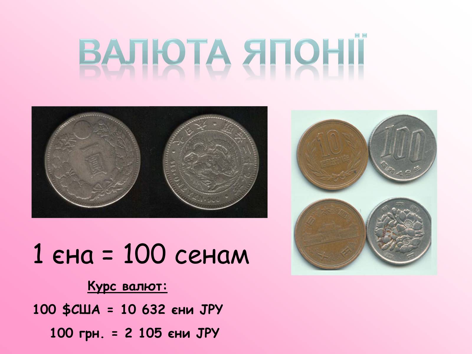 Презентація на тему «Японія» (варіант 47) - Слайд #25 Презентація на тему «Японія» (варіант 47) - Слайд #25