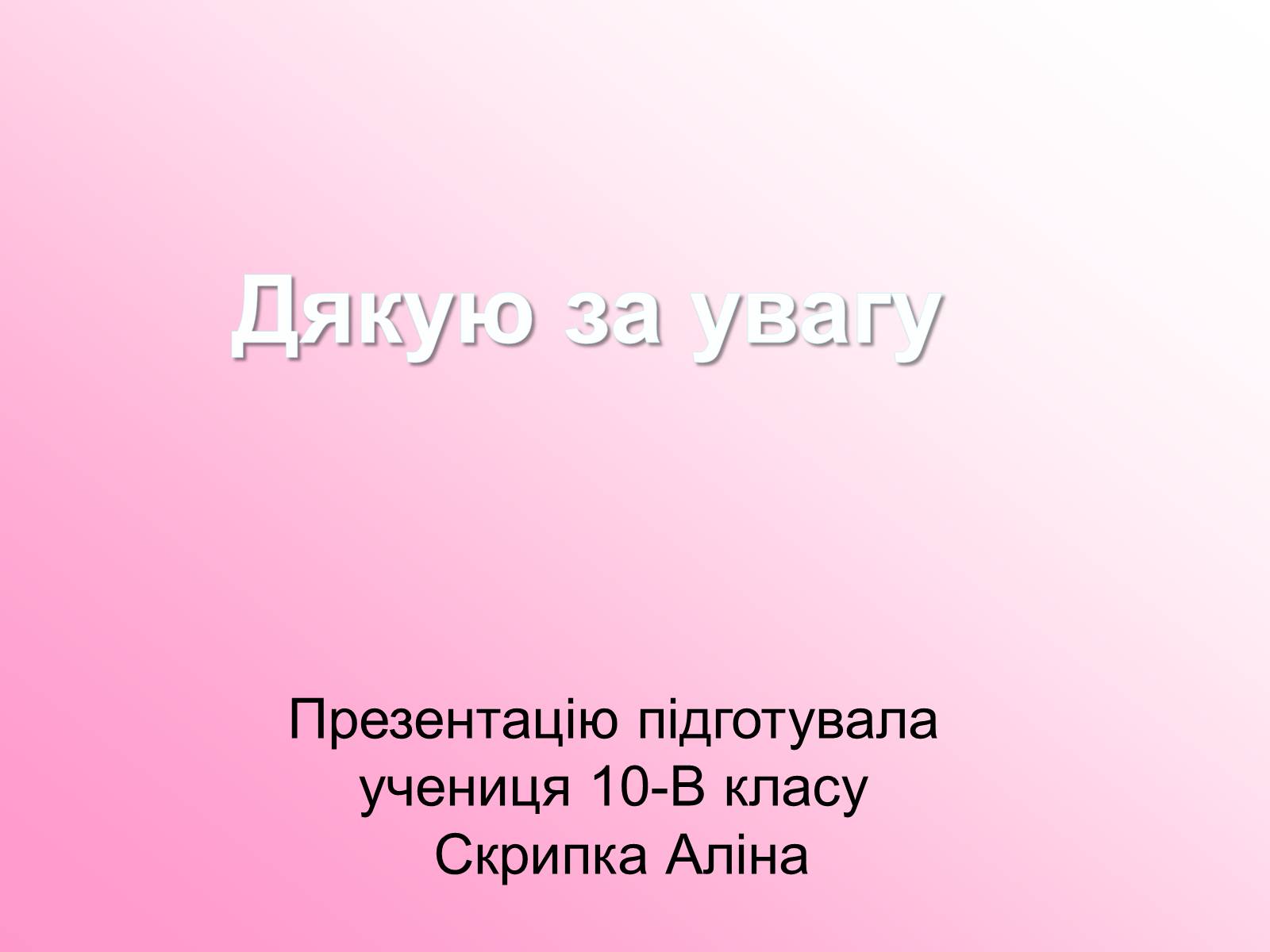 Презентація на тему «Японія» (варіант 47) - Слайд #27 Презентація на тему «Японія» (варіант 47) - Слайд #27