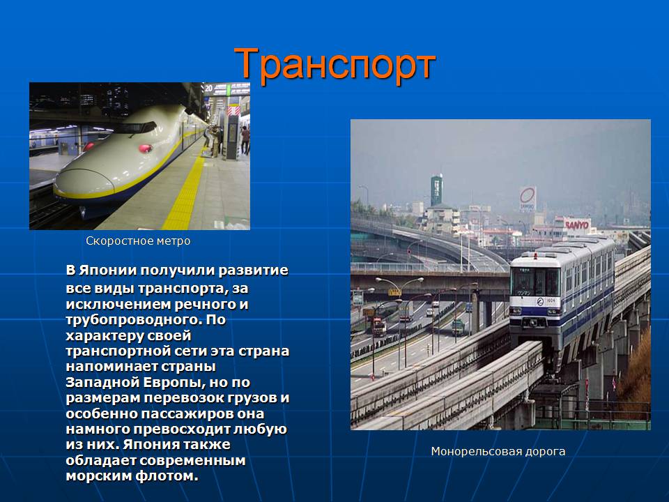 Презентація на тему «Японія» (варіант 61) - Слайд #14 Презентація на тему «Японія» (варіант 61) - Слайд #14