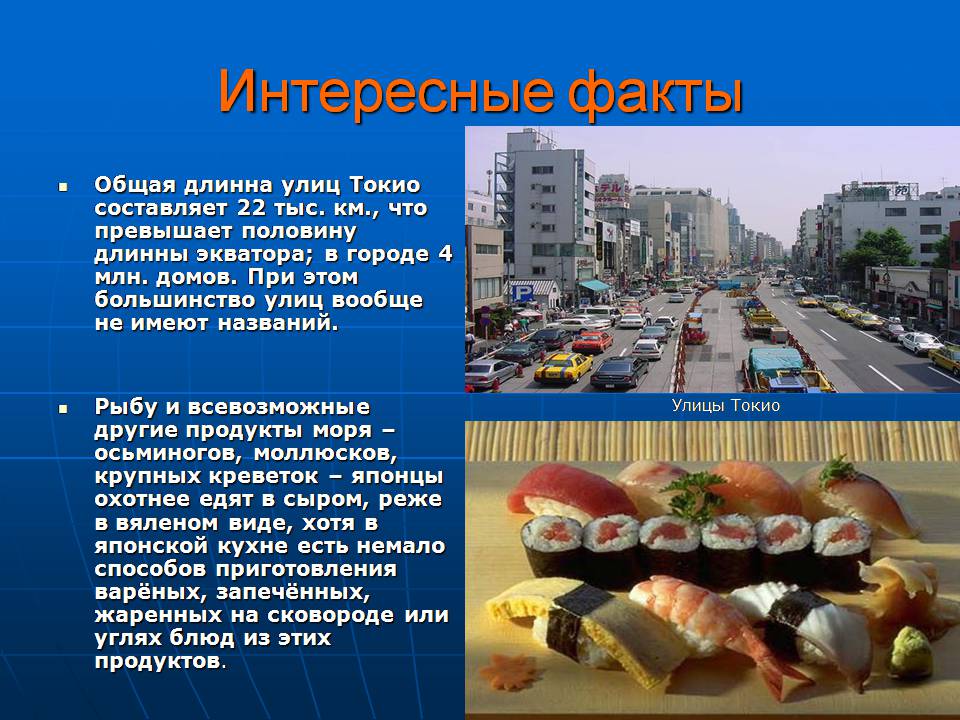 Презентація на тему «Японія» (варіант 61) - Слайд #17 Презентація на тему «Японія» (варіант 61) - Слайд #17