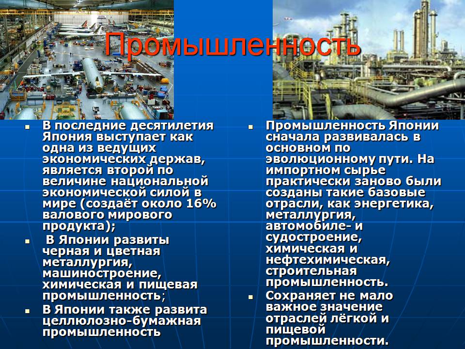 Презентація на тему «Японія» (варіант 61) - Слайд #8 Презентація на тему «Японія» (варіант 61) - Слайд #8