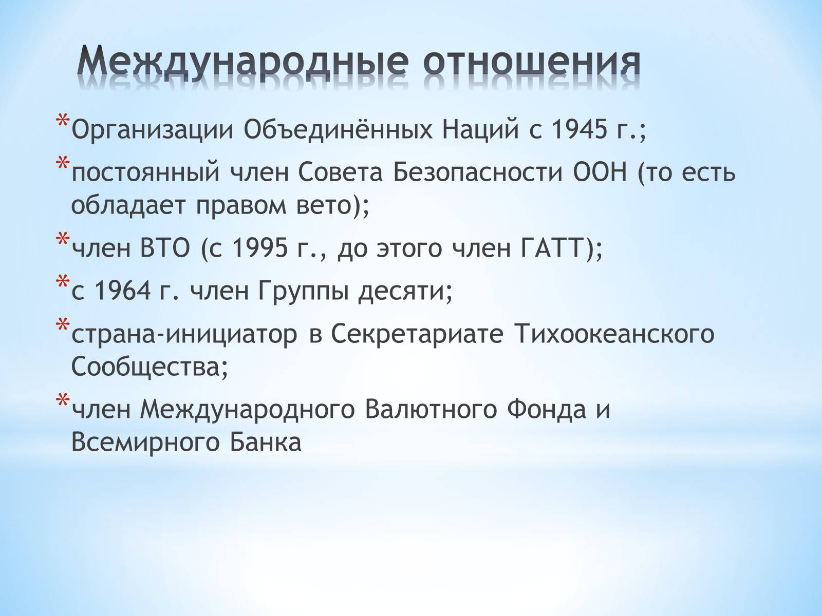 Презентація на тему «Франция» (варіант 5) - Слайд #9 Презентація на тему «Франция» (варіант 5) - Слайд #9