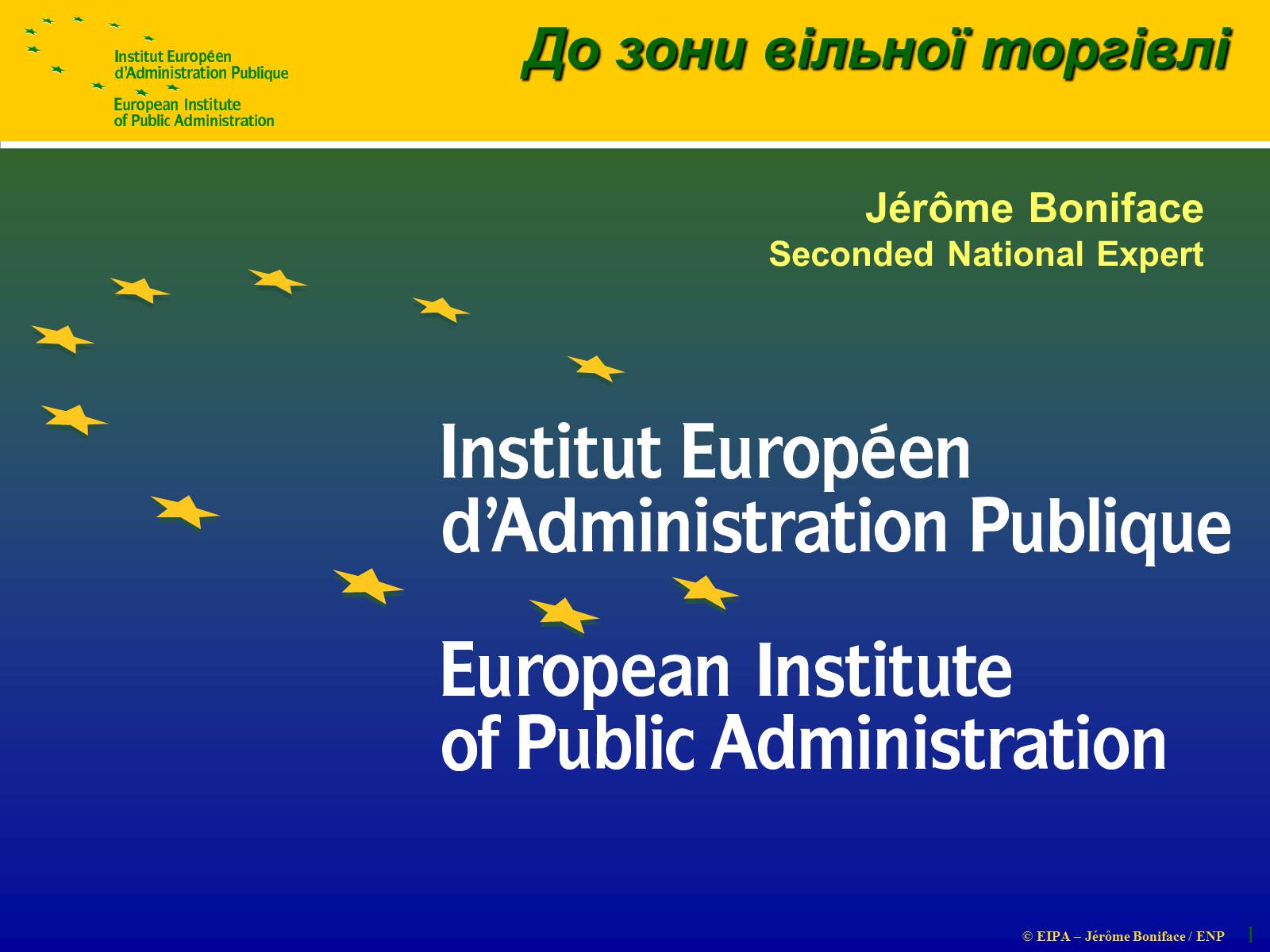 Презентація на тему «Зона вільної торгівлі» - Слайд #1 Презентація на тему «Зона вільної торгівлі» - Слайд #1