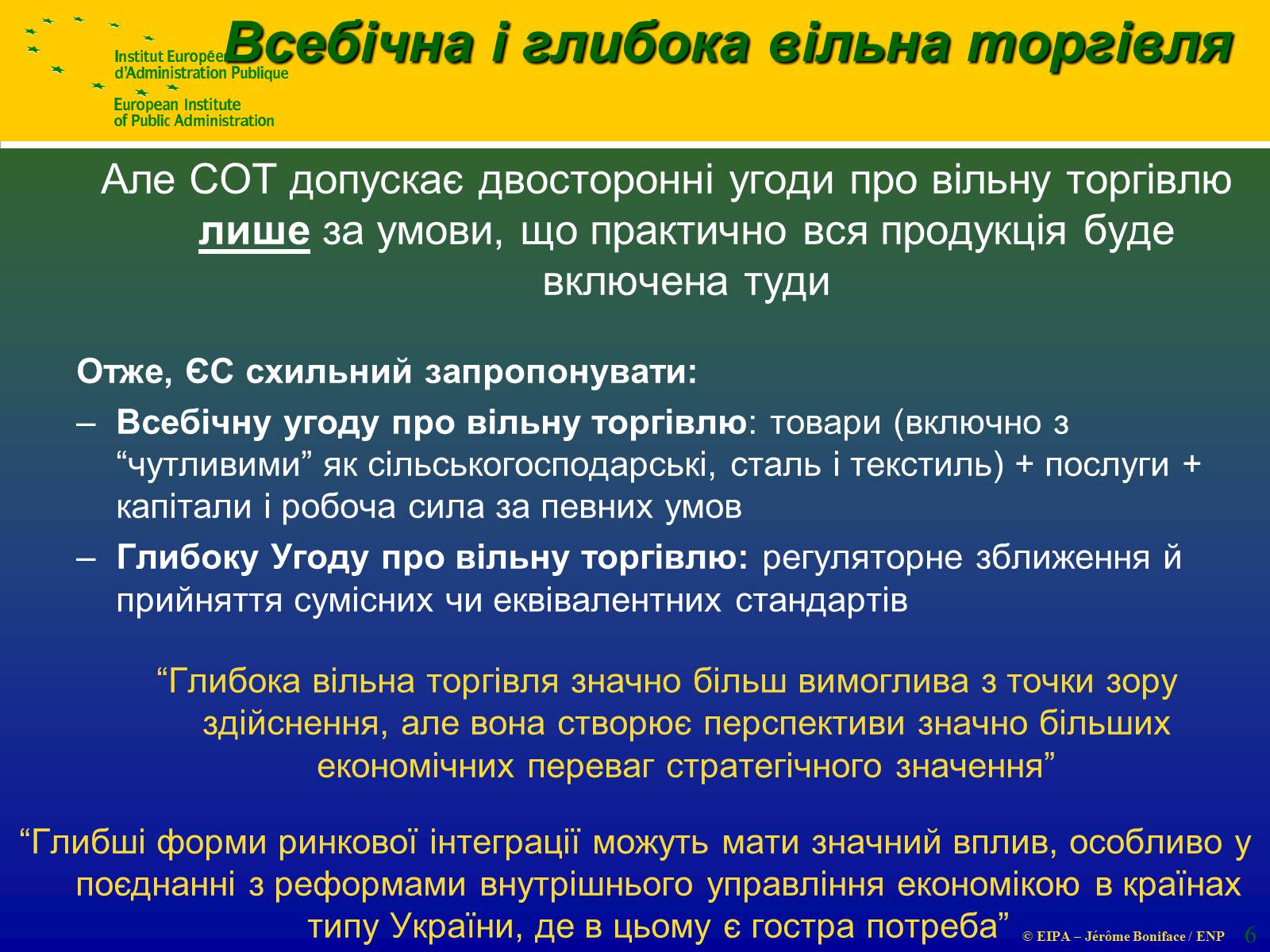 Презентація на тему «Зона вільної торгівлі» - Слайд #6 Презентація на тему «Зона вільної торгівлі» - Слайд #6