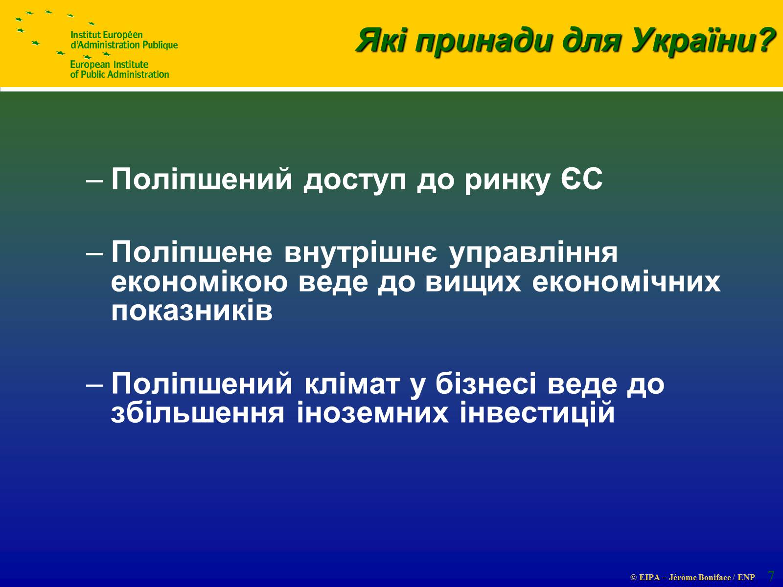 Презентація на тему «Зона вільної торгівлі» - Слайд #7 Презентація на тему «Зона вільної торгівлі» - Слайд #7