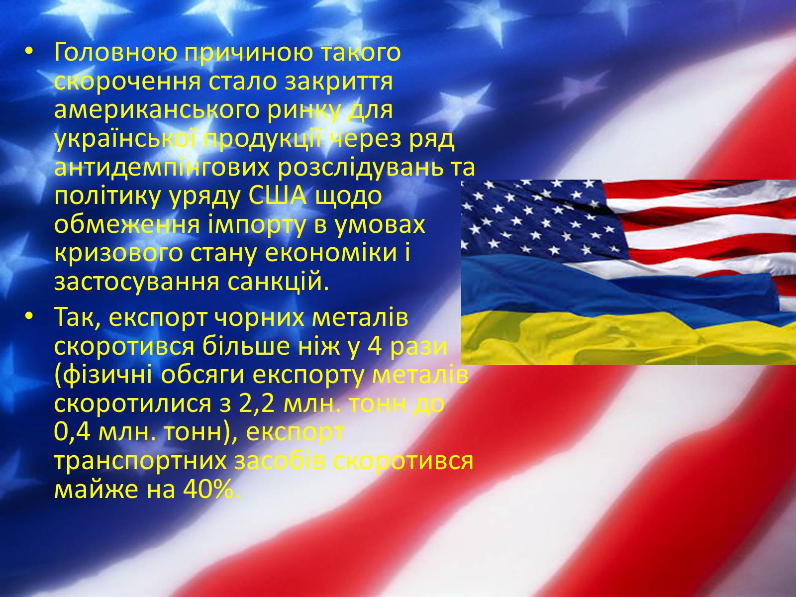 Презентація на тему «США» (варіант 24) - Слайд #16 Презентація на тему «США» (варіант 24) - Слайд #16