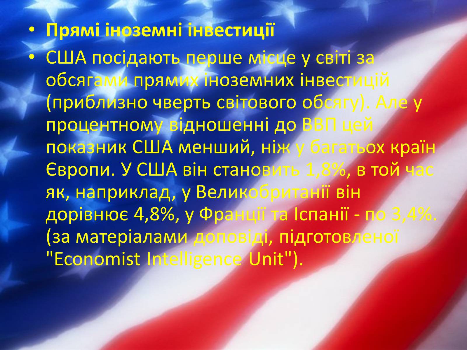 Презентація на тему «США» (варіант 24) - Слайд #17 Презентація на тему «США» (варіант 24) - Слайд #17