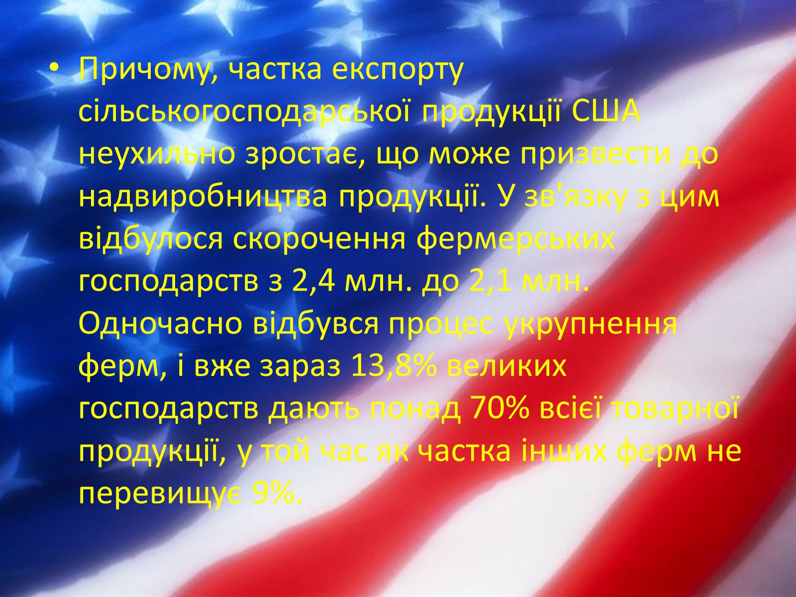 Презентація на тему «США» (варіант 24) - Слайд #20 Презентація на тему «США» (варіант 24) - Слайд #20