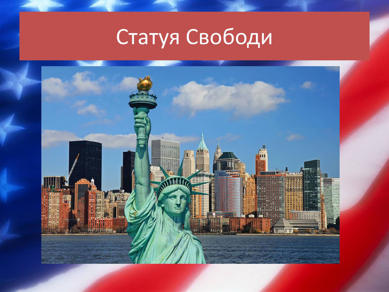 Презентація на тему «США» (варіант 24) - Слайд #29 Презентація на тему «США» (варіант 24) - Слайд #29
