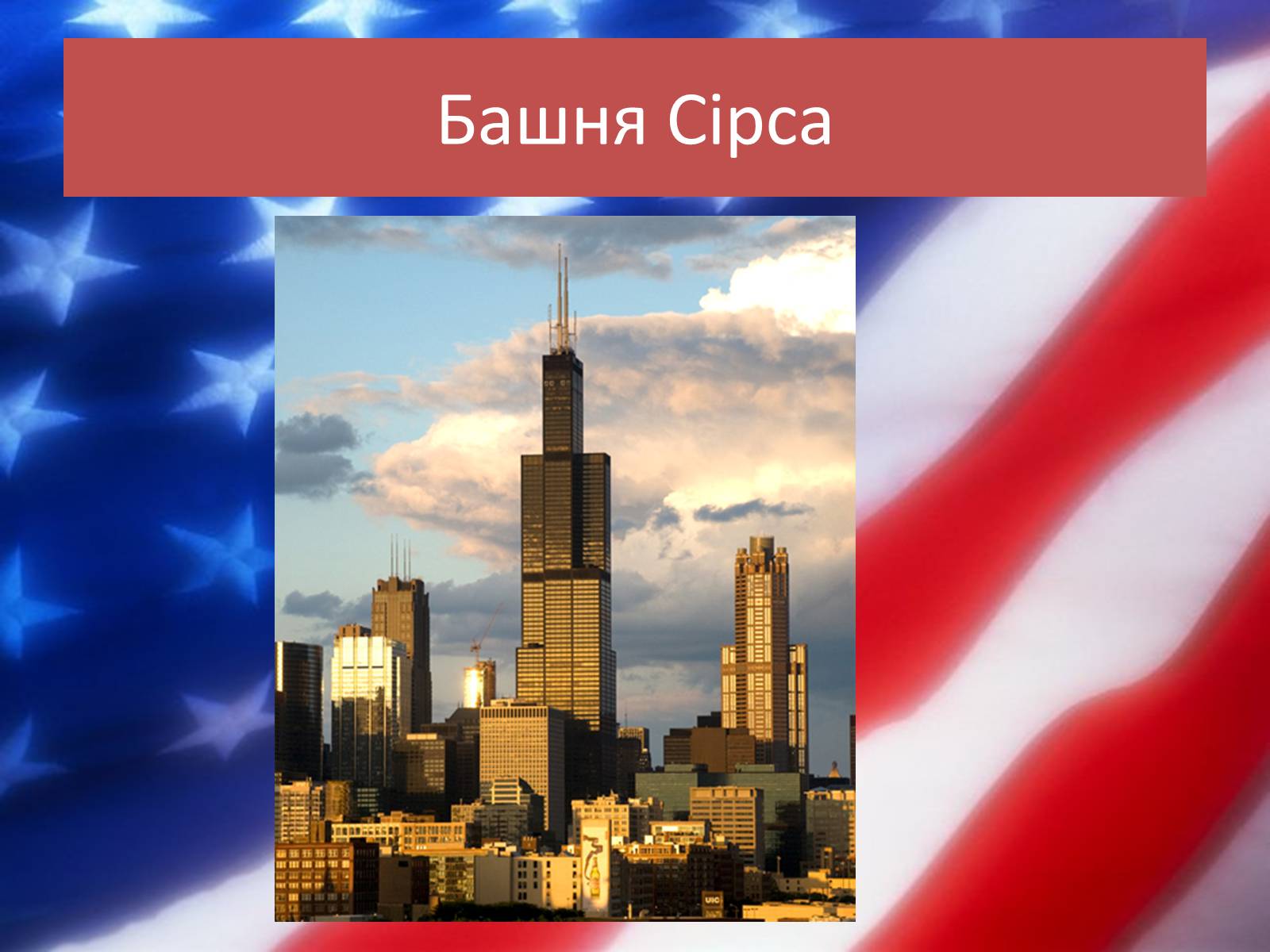 Презентація на тему «США» (варіант 24) - Слайд #30 Презентація на тему «США» (варіант 24) - Слайд #30