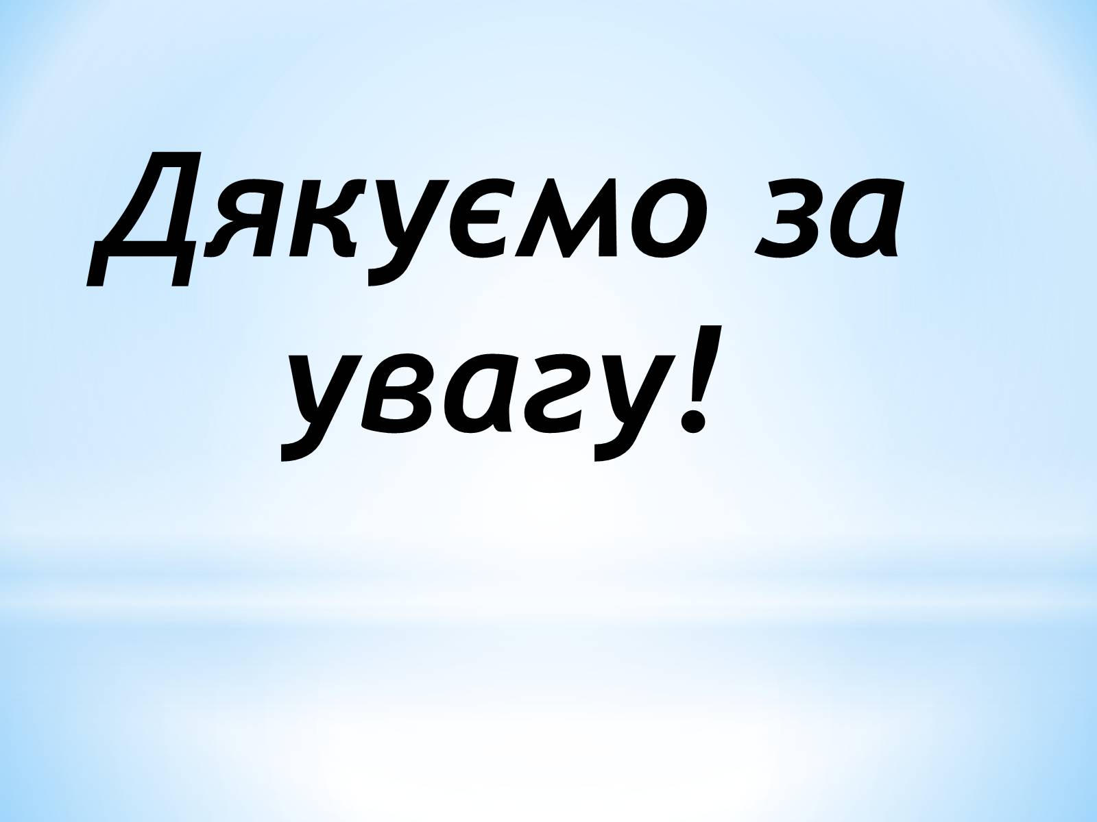 Презентація на тему «Канзас» - Слайд #11 Презентація на тему «Канзас» - Слайд #11
