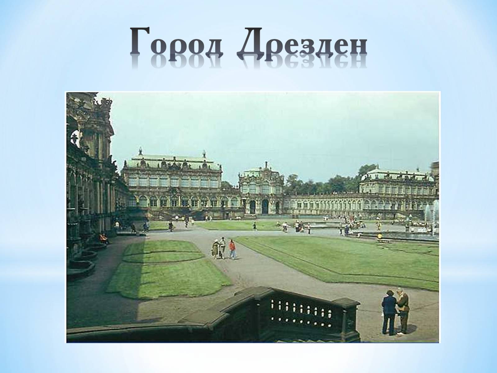 Презентація на тему «Федеративна республіка Німеччина» (варіант 1) - Слайд #12 Презентація на тему «Федеративна республіка Німеччина» (варіант 1) - Слайд #12