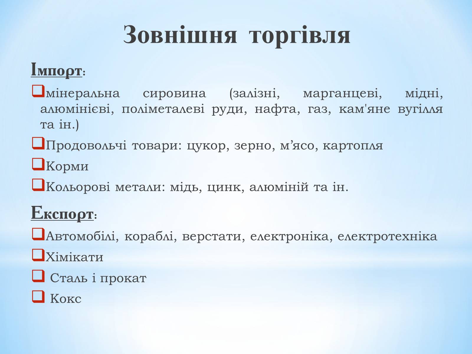 Презентація на тему «Федеративна республіка Німеччина» (варіант 1) - Слайд #23 Презентація на тему «Федеративна республіка Німеччина» (варіант 1) - Слайд #23