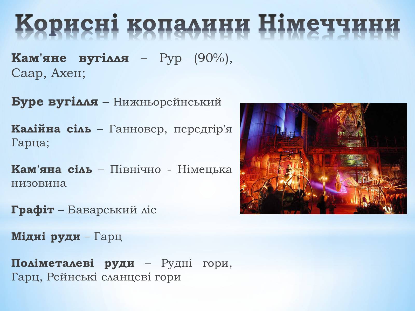 Презентація на тему «Федеративна республіка Німеччина» (варіант 1) - Слайд #5 Презентація на тему «Федеративна республіка Німеччина» (варіант 1) - Слайд #5