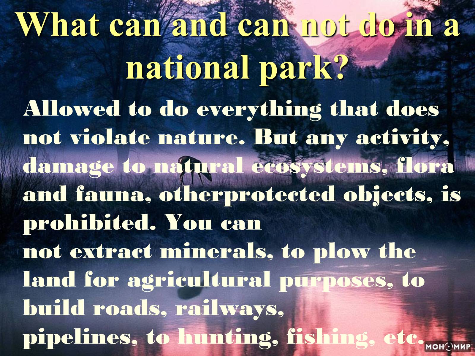 Презентація на тему «National Parks of the UK» - Слайд #12 Презентація на тему «National Parks of the UK» - Слайд #12