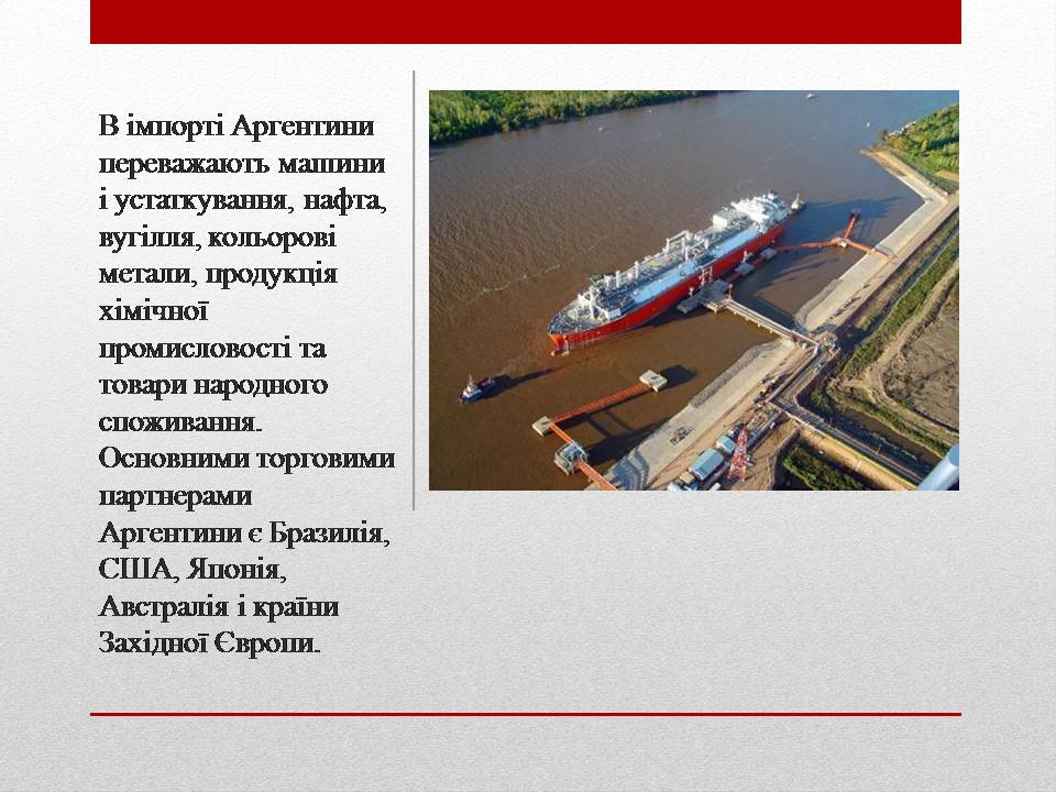 Презентація на тему «Аргентина» (варіант 9) - Слайд #10 Презентація на тему «Аргентина» (варіант 9) - Слайд #10