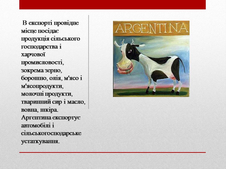 Презентація на тему «Аргентина» (варіант 9) - Слайд #9 Презентація на тему «Аргентина» (варіант 9) - Слайд #9