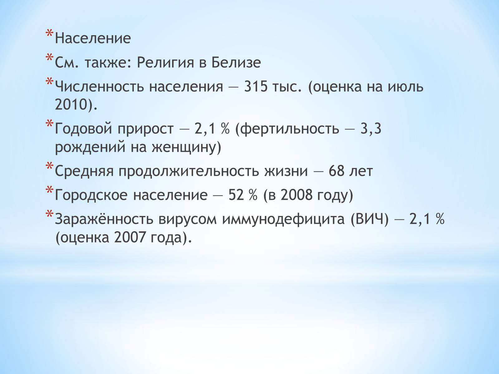 Презентація на тему «Белиз» - Слайд #10 Презентація на тему «Белиз» - Слайд #10