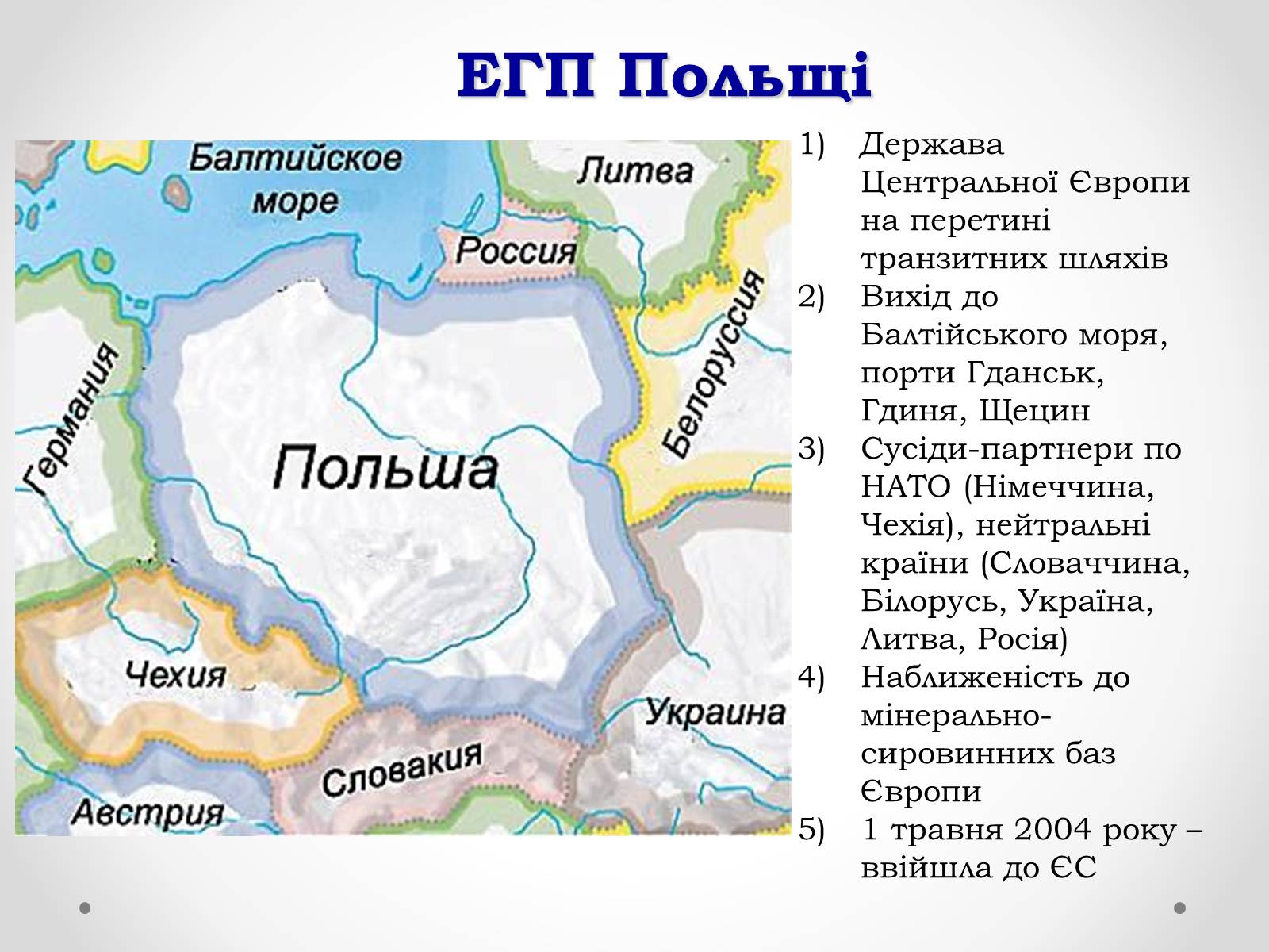 Презентація на тему «Республіка Польща» (варіант 4) - Слайд #4 Презентація на тему «Республіка Польща» (варіант 4) - Слайд #4