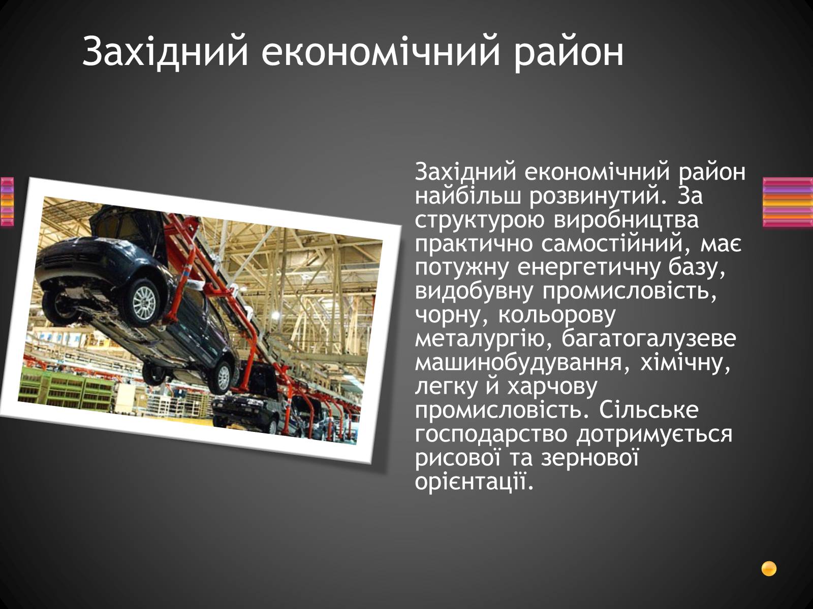Презентація на тему «Корейська Народно-Демократична Республіка» - Слайд #13 Презентація на тему «Корейська Народно-Демократична Республіка» - Слайд #13