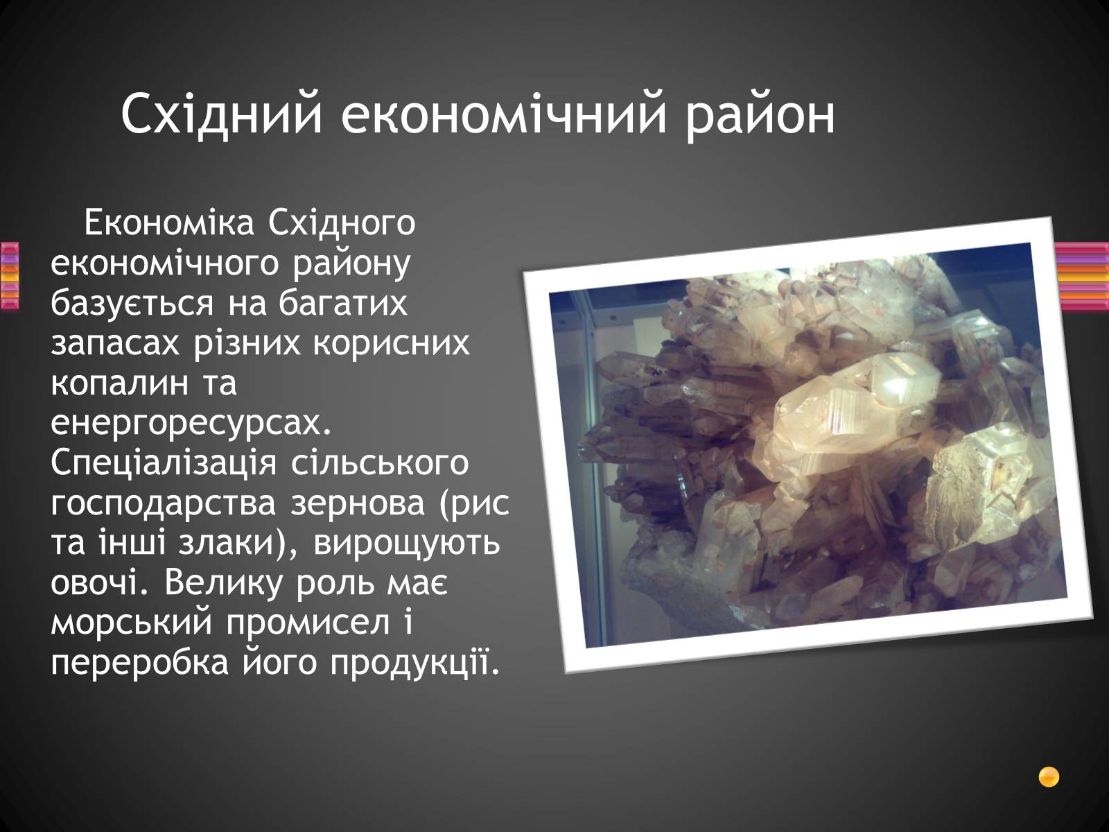 Презентація на тему «Корейська Народно-Демократична Республіка» - Слайд #14 Презентація на тему «Корейська Народно-Демократична Республіка» - Слайд #14
