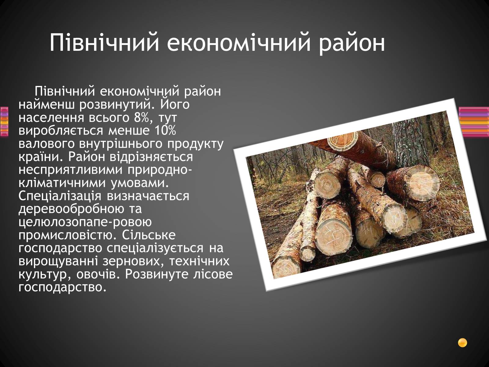 Презентація на тему «Корейська Народно-Демократична Республіка» - Слайд #15 Презентація на тему «Корейська Народно-Демократична Республіка» - Слайд #15