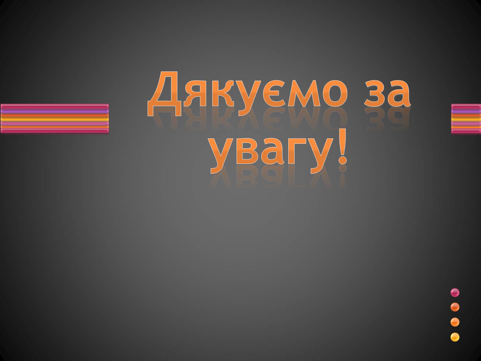 Презентація на тему «Корейська Народно-Демократична Республіка» - Слайд #26 Презентація на тему «Корейська Народно-Демократична Республіка» - Слайд #26