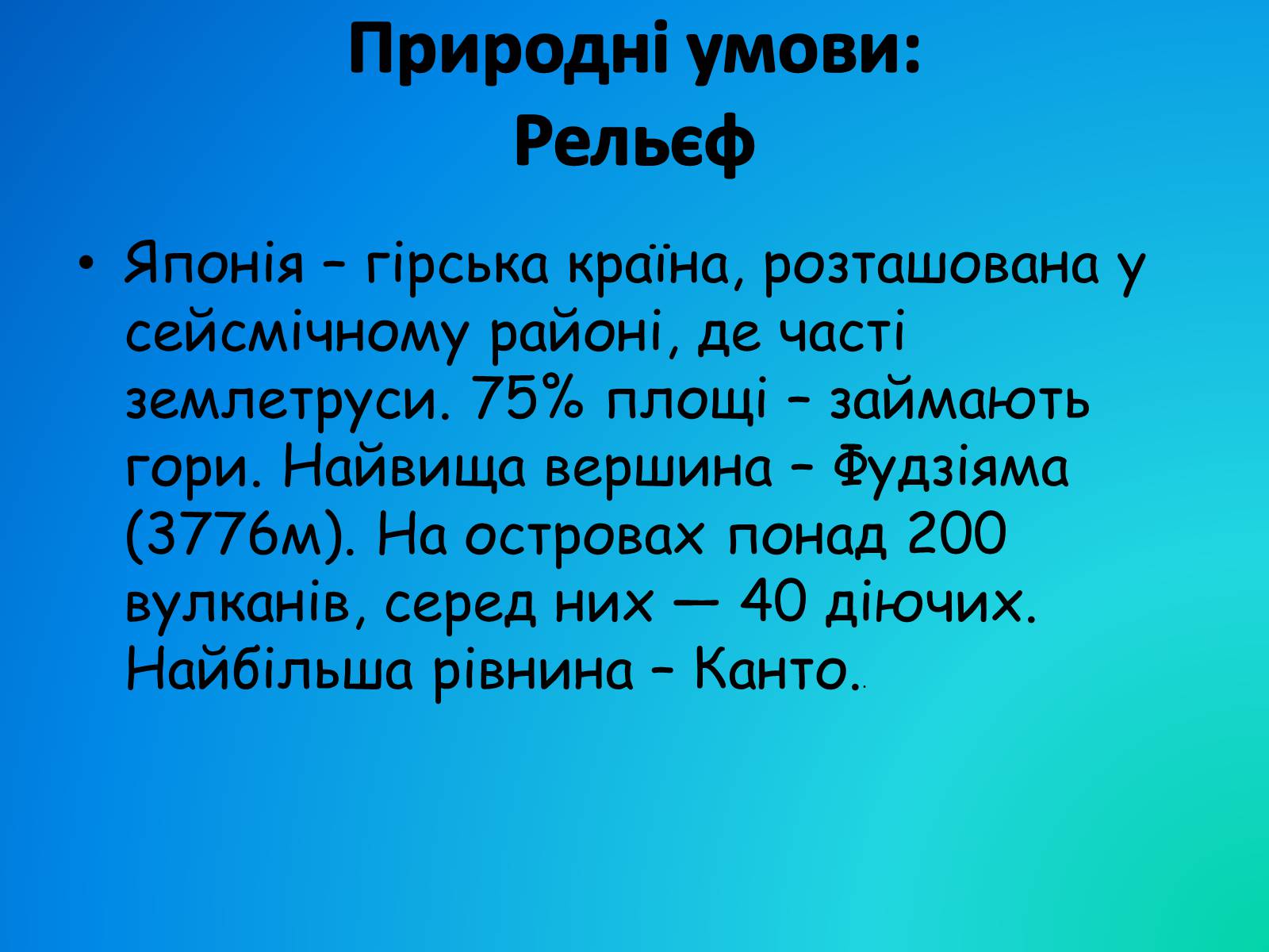 Презентація на тему «Японія» (варіант 34) - Слайд #12 Презентація на тему «Японія» (варіант 34) - Слайд #12
