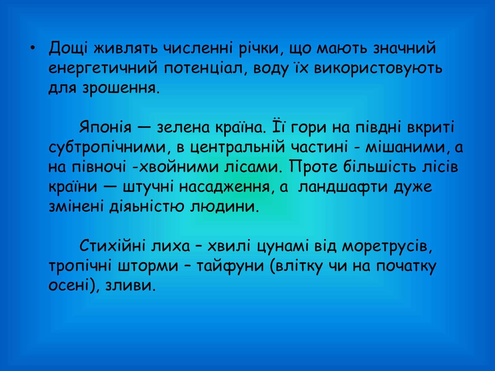 Презентація на тему «Японія» (варіант 34) - Слайд #14 Презентація на тему «Японія» (варіант 34) - Слайд #14