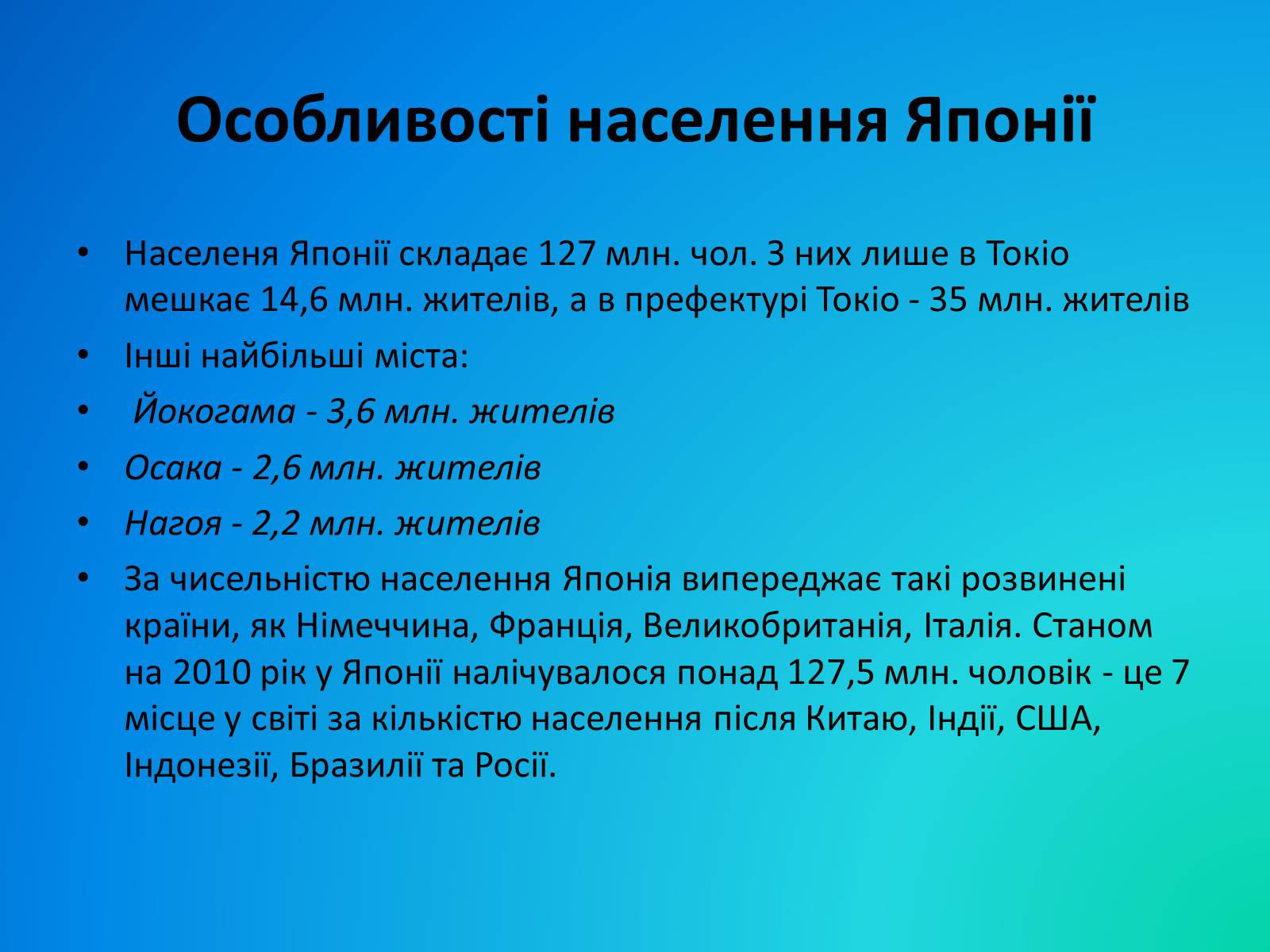 Презентація на тему «Японія» (варіант 34) - Слайд #15 Презентація на тему «Японія» (варіант 34) - Слайд #15