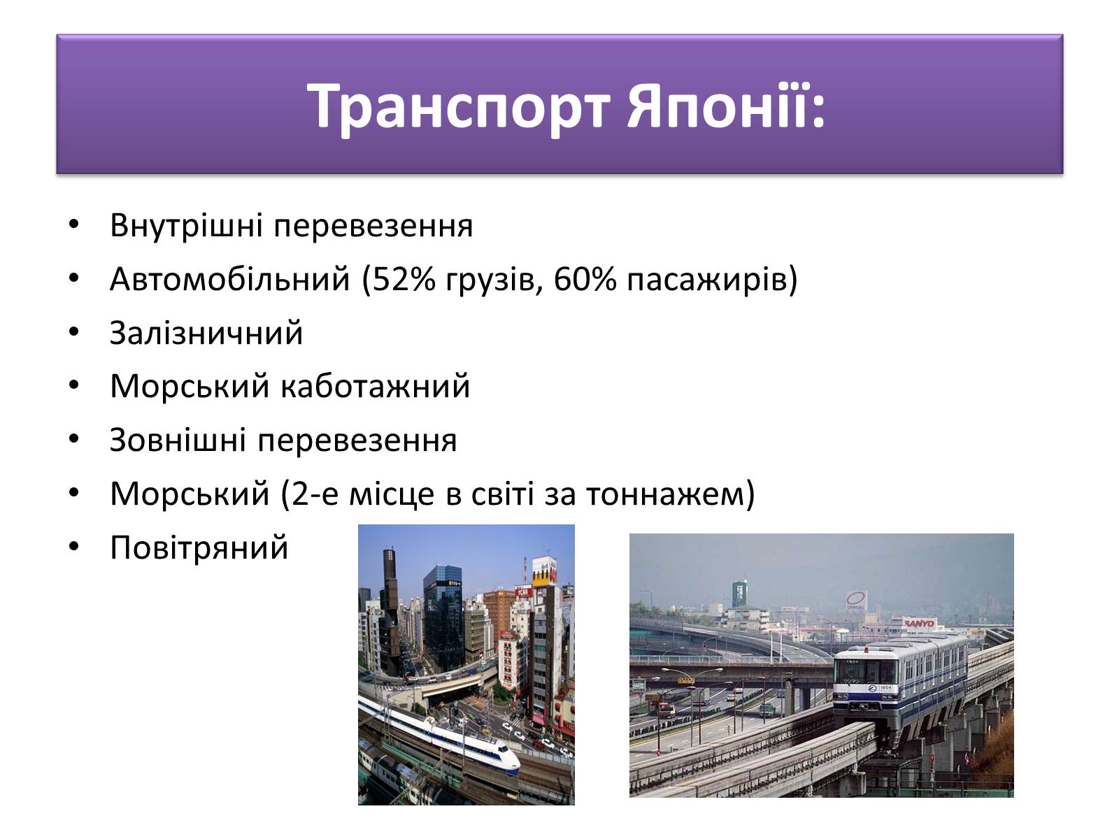 Презентація на тему «Японія» (варіант 34) - Слайд #23 Презентація на тему «Японія» (варіант 34) - Слайд #23