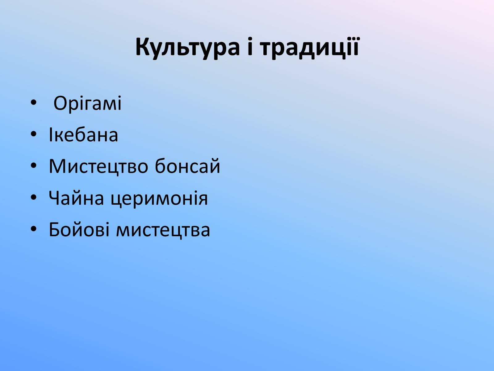Презентація на тему «Японія» (варіант 34) - Слайд #26 Презентація на тему «Японія» (варіант 34) - Слайд #26