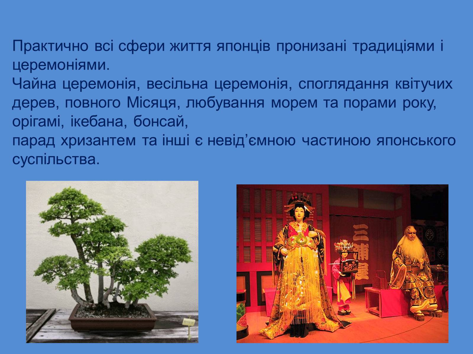 Презентація на тему «Японія» (варіант 12) - Слайд #15 Презентація на тему «Японія» (варіант 12) - Слайд #15