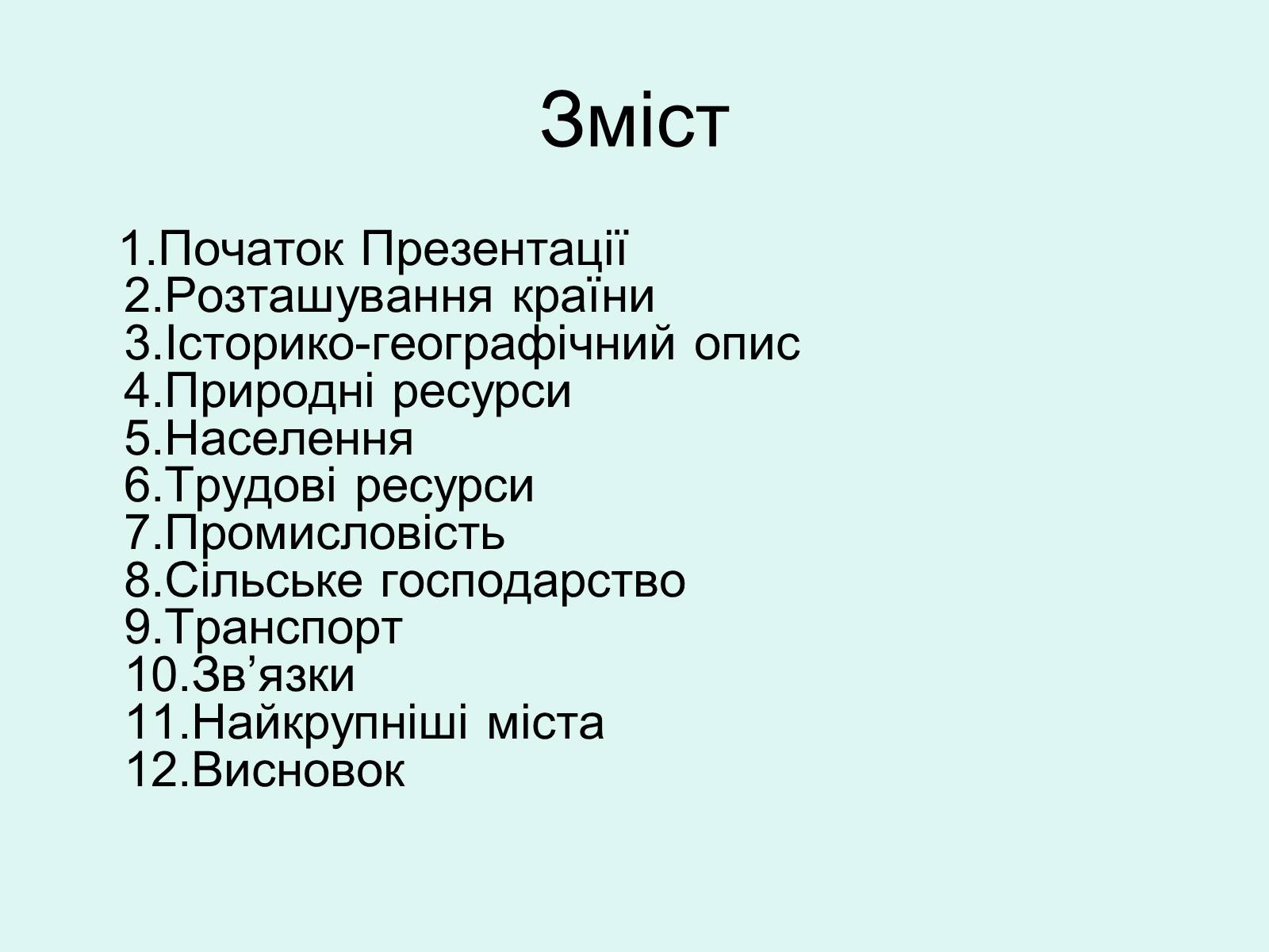 Презентація на тему «Республіка Словаччина» (варіант 5) - Слайд #29 Презентація на тему «Республіка Словаччина» (варіант 5) - Слайд #29