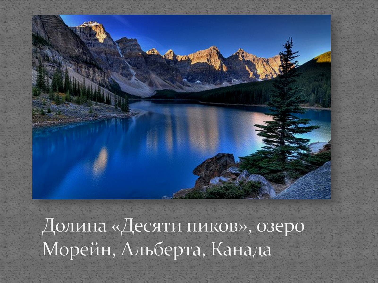 Презентація на тему «Страны мира» - Слайд #25 Презентація на тему «Страны мира» - Слайд #25