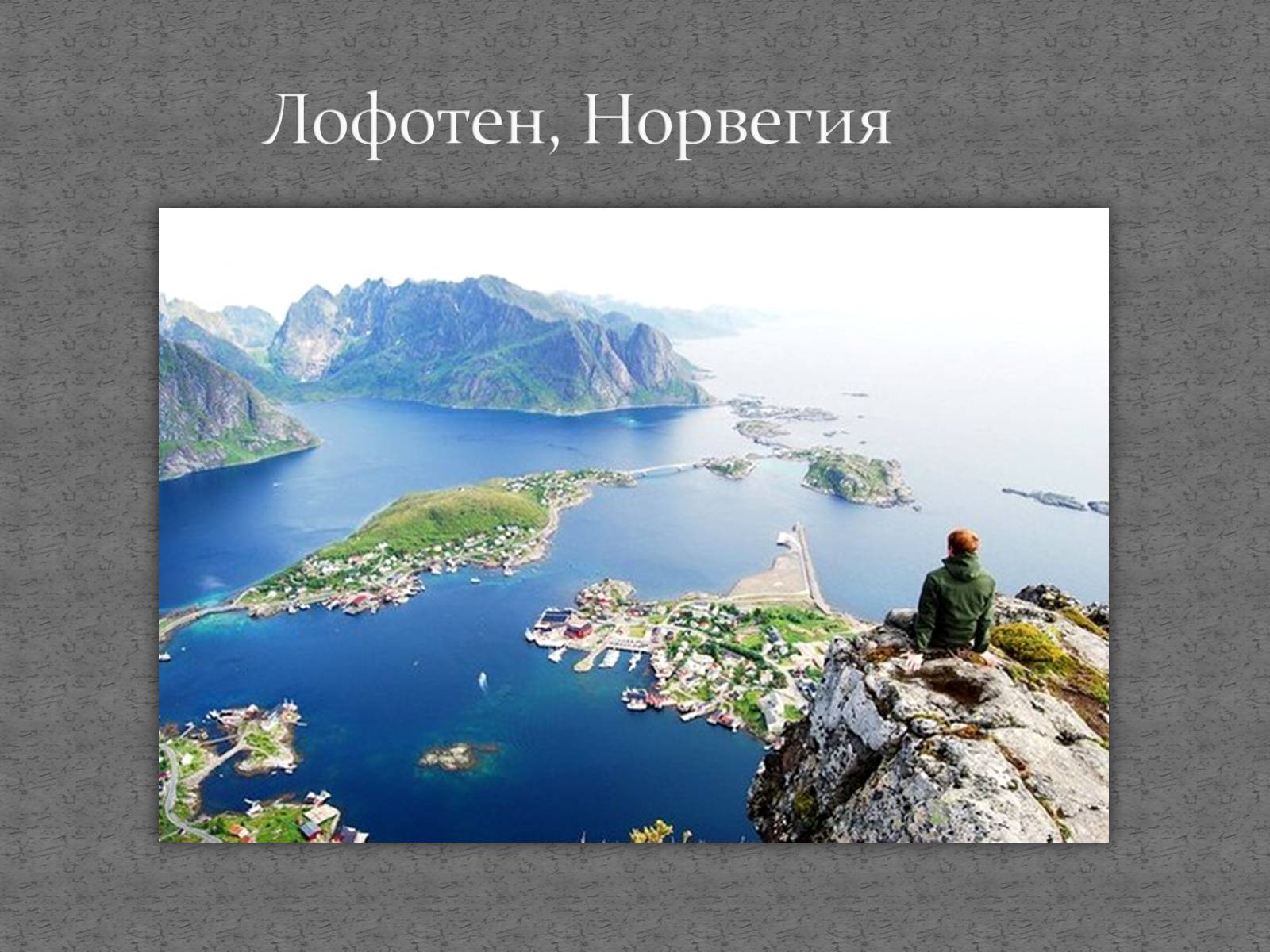 Презентація на тему «Страны мира» - Слайд #29 Презентація на тему «Страны мира» - Слайд #29