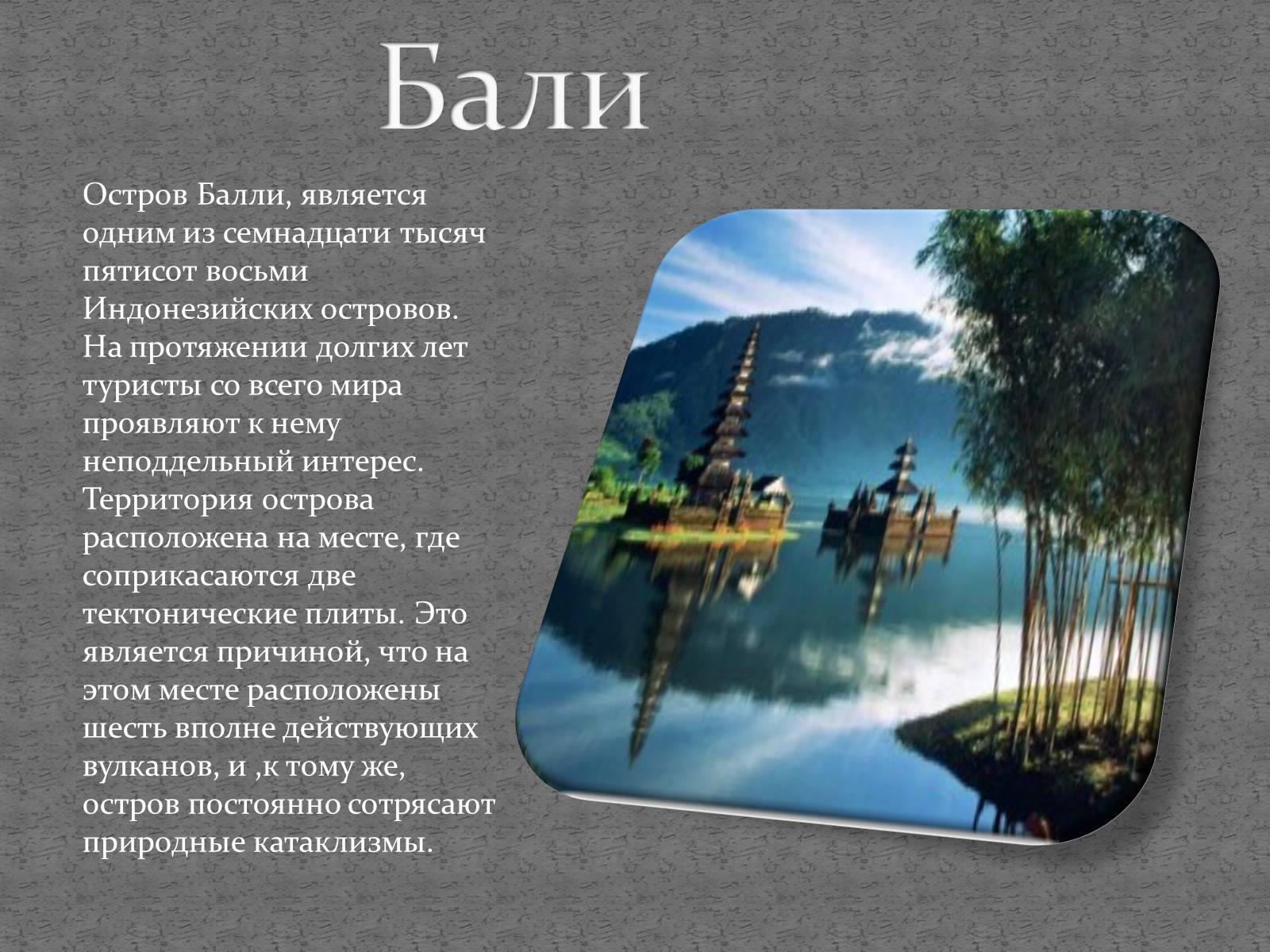 Презентація на тему «Страны мира» - Слайд #3 Презентація на тему «Страны мира» - Слайд #3