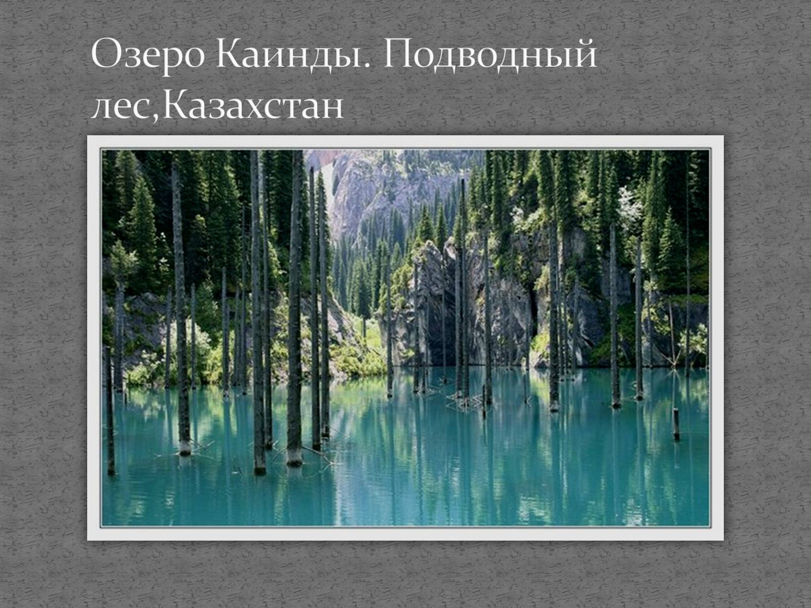 Презентація на тему «Страны мира» - Слайд #32 Презентація на тему «Страны мира» - Слайд #32