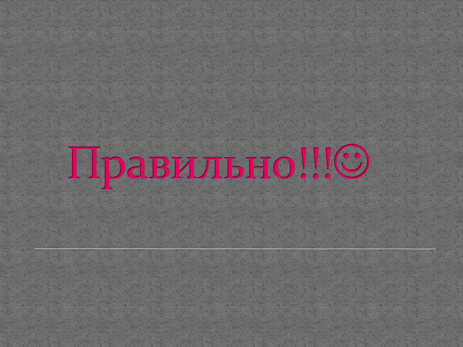 Презентація на тему «Страны мира» - Слайд #35 Презентація на тему «Страны мира» - Слайд #35