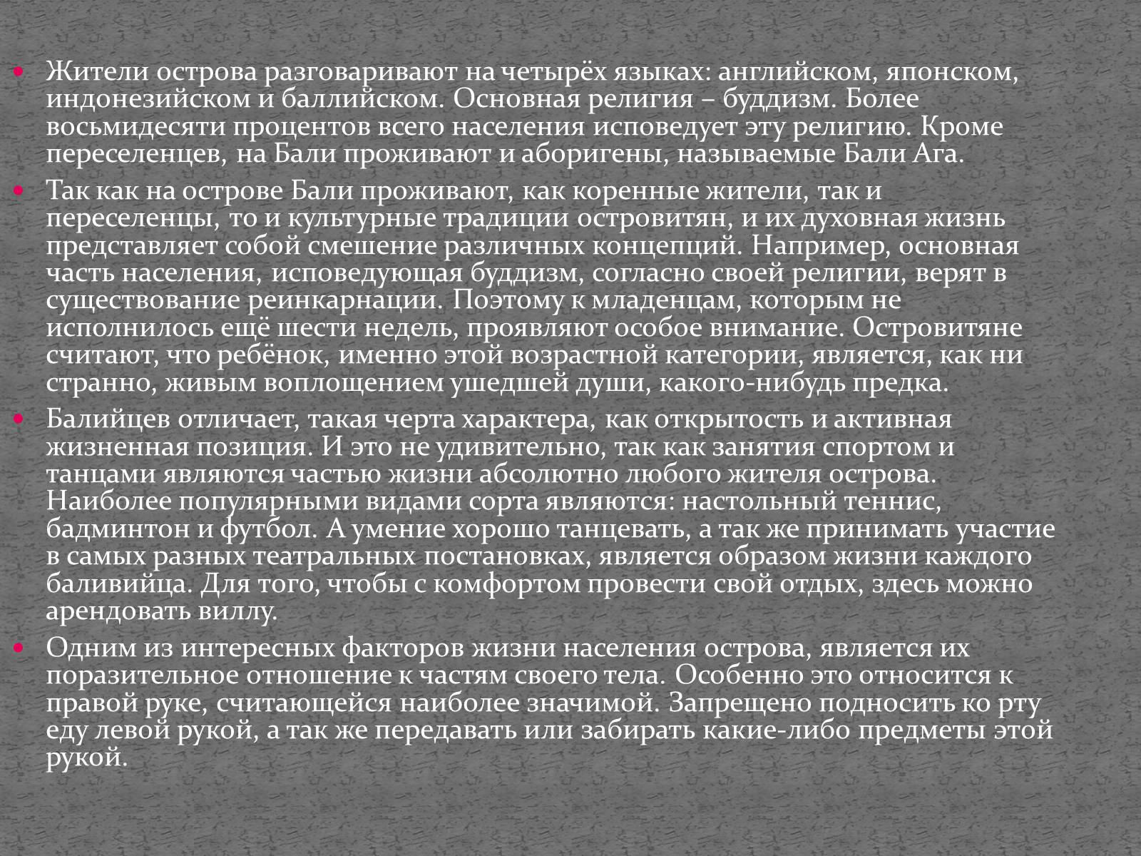 Презентація на тему «Страны мира» - Слайд #6 Презентація на тему «Страны мира» - Слайд #6