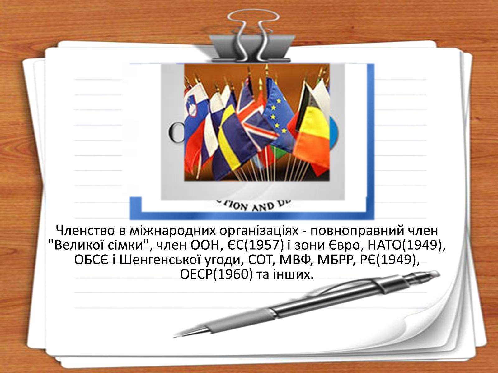 Презентація на тему «Італія» (варіант 10) - Слайд #8 Презентація на тему «Італія» (варіант 10) - Слайд #8