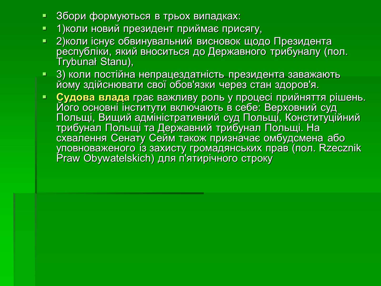 Презентація на тему «Польща» (варіант 12) - Слайд #14 Презентація на тему «Польща» (варіант 12) - Слайд #14